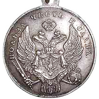 Медаль “За взятие приступом Варшавы в 1831 году”